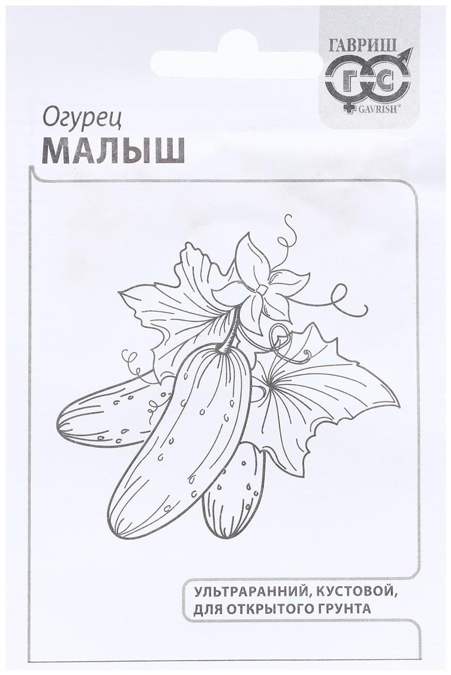 Семена Огурец 