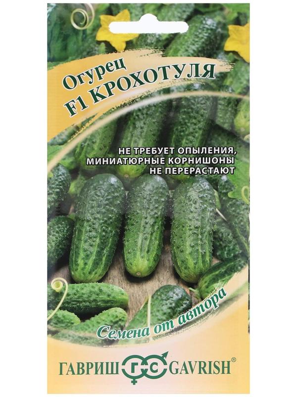 Семена Огурец 