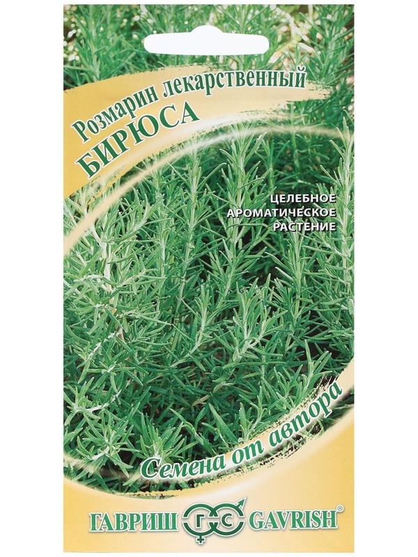 Семена Розмарин 