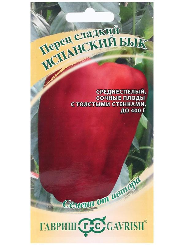 Семена Перец сладкий 