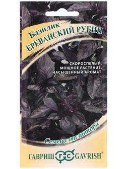 Семена Базилик 