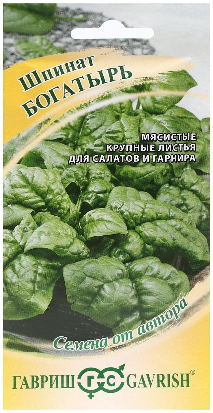Семена Шпинат 