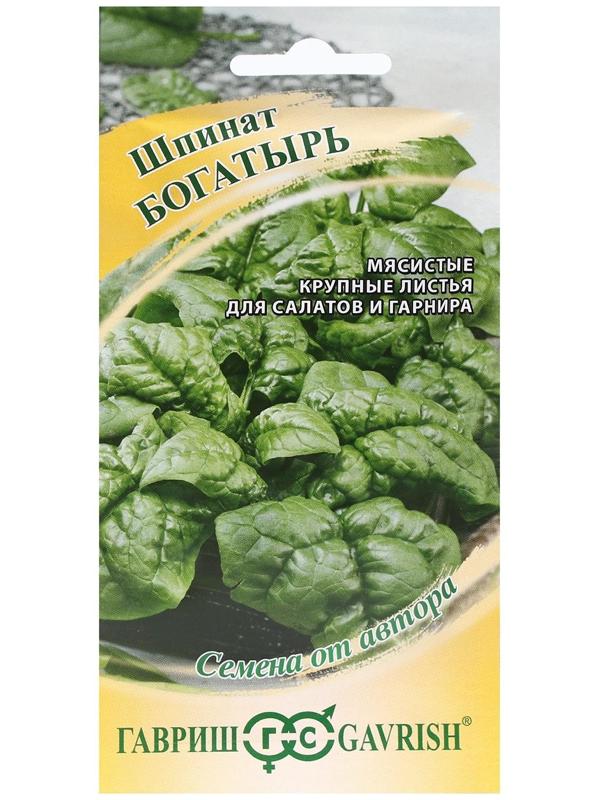 Семена Шпинат 
