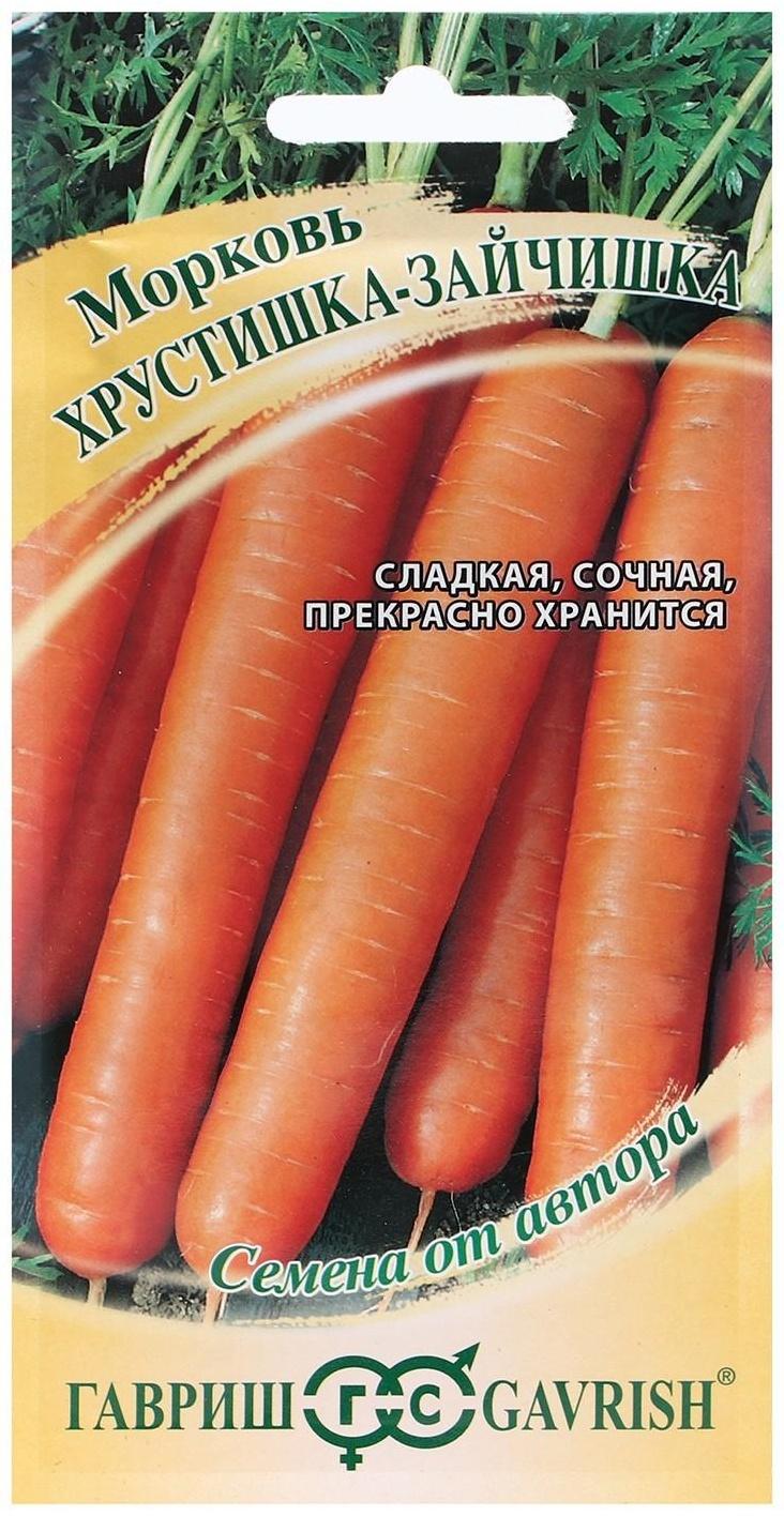 Семена Морковь 