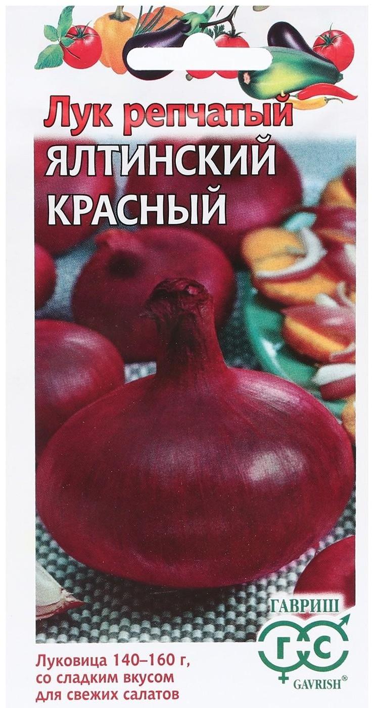 Семена Лук репчатый 