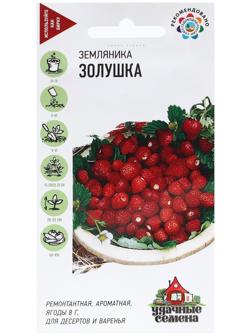 Семена Земляника 