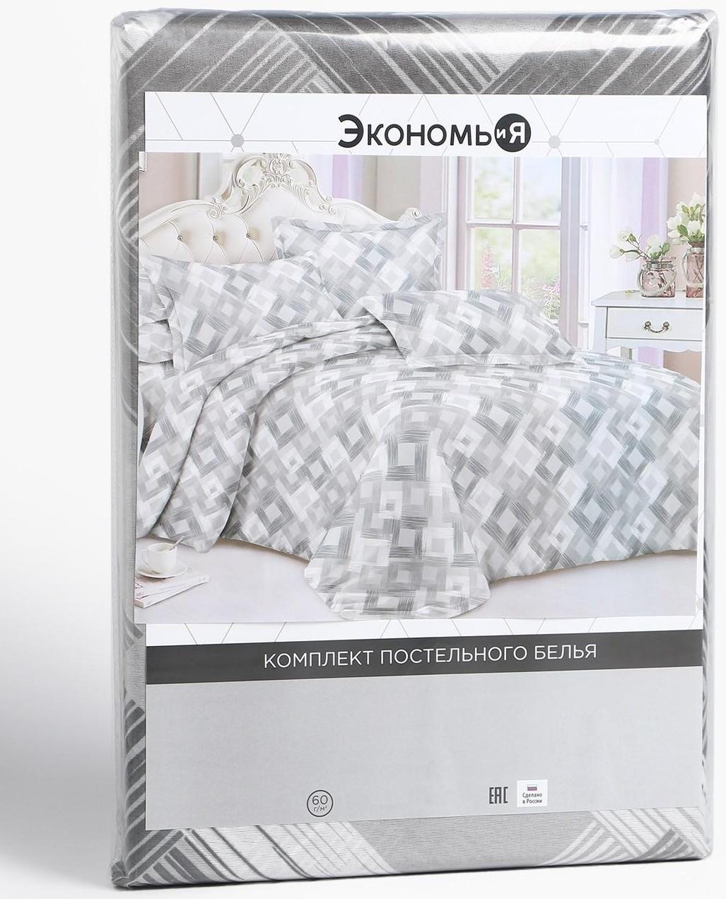 Постельное бельё 2 сп Экономь и Я 