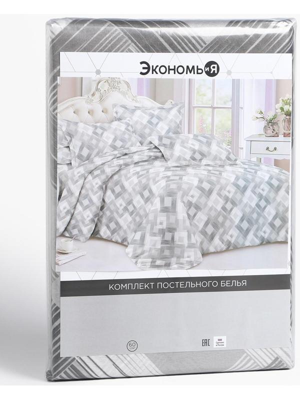 Постельное бельё 2 сп Экономь и Я 