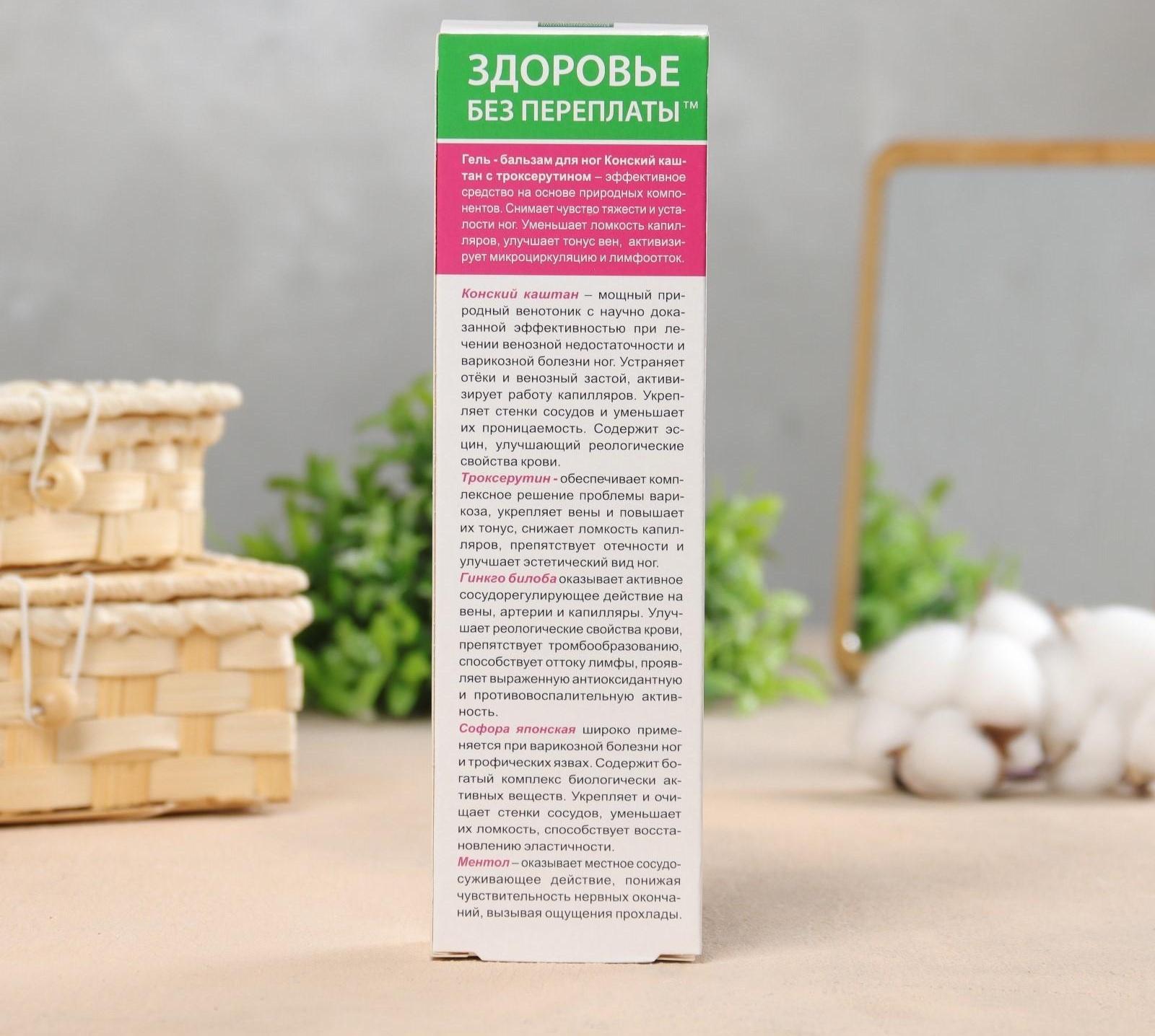 Гель-бальзам для ног 