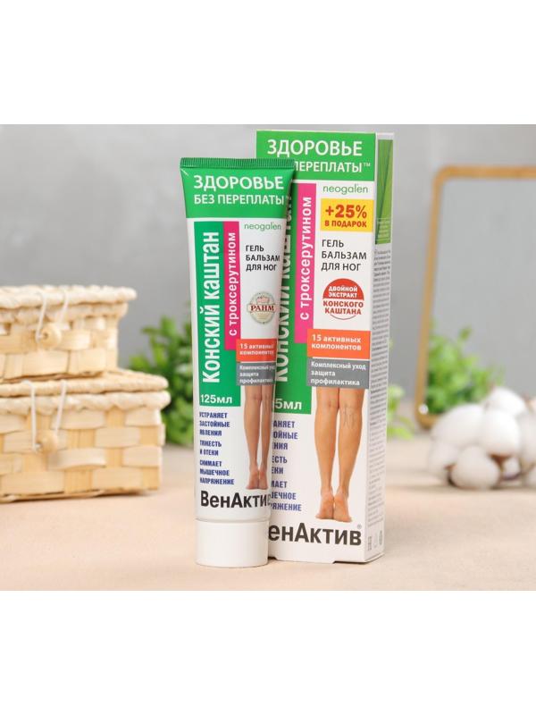 Гель-бальзам для ног 