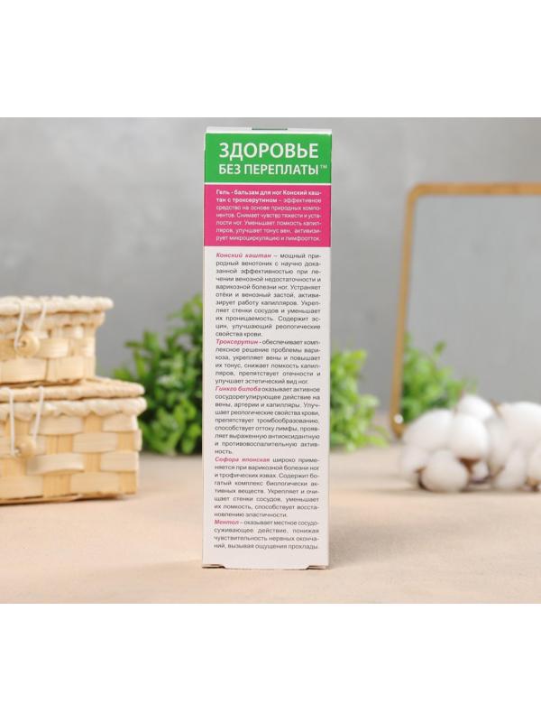 Гель-бальзам для ног 