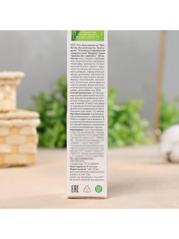 Гель-бальзам для ног 