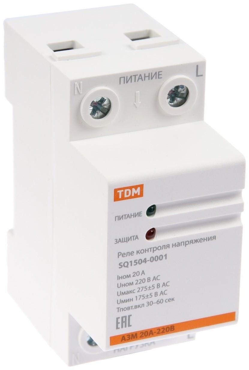 Реле напряжения TDM АЗМ, 1ф, 20 А, SQ1504-0001