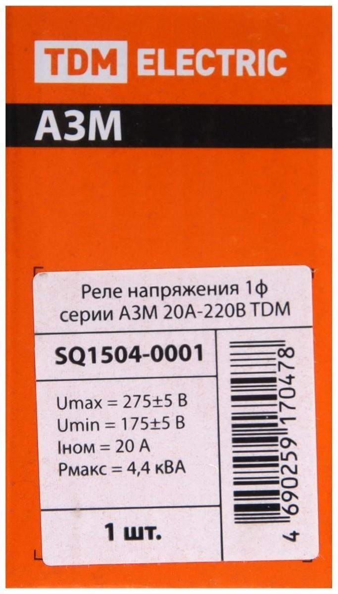 Реле напряжения TDM АЗМ, 1ф, 20 А, SQ1504-0001