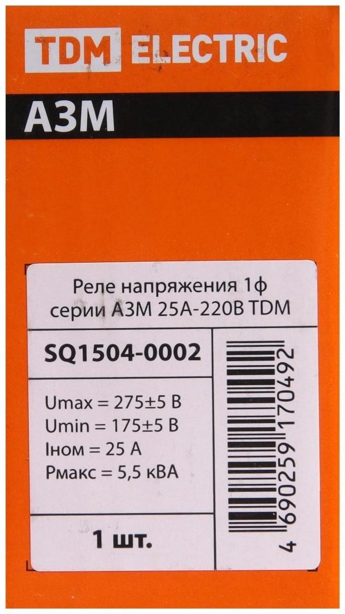 Реле напряжения TDM АЗМ, 1ф, 25 А, SQ1504-0002