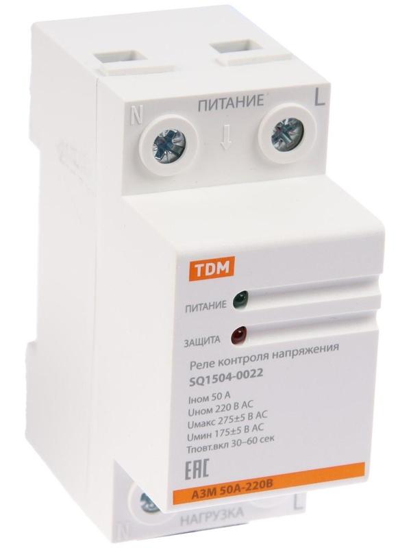 Реле напряжения TDM АЗМ, 1ф, 50 А, SQ1504-0022