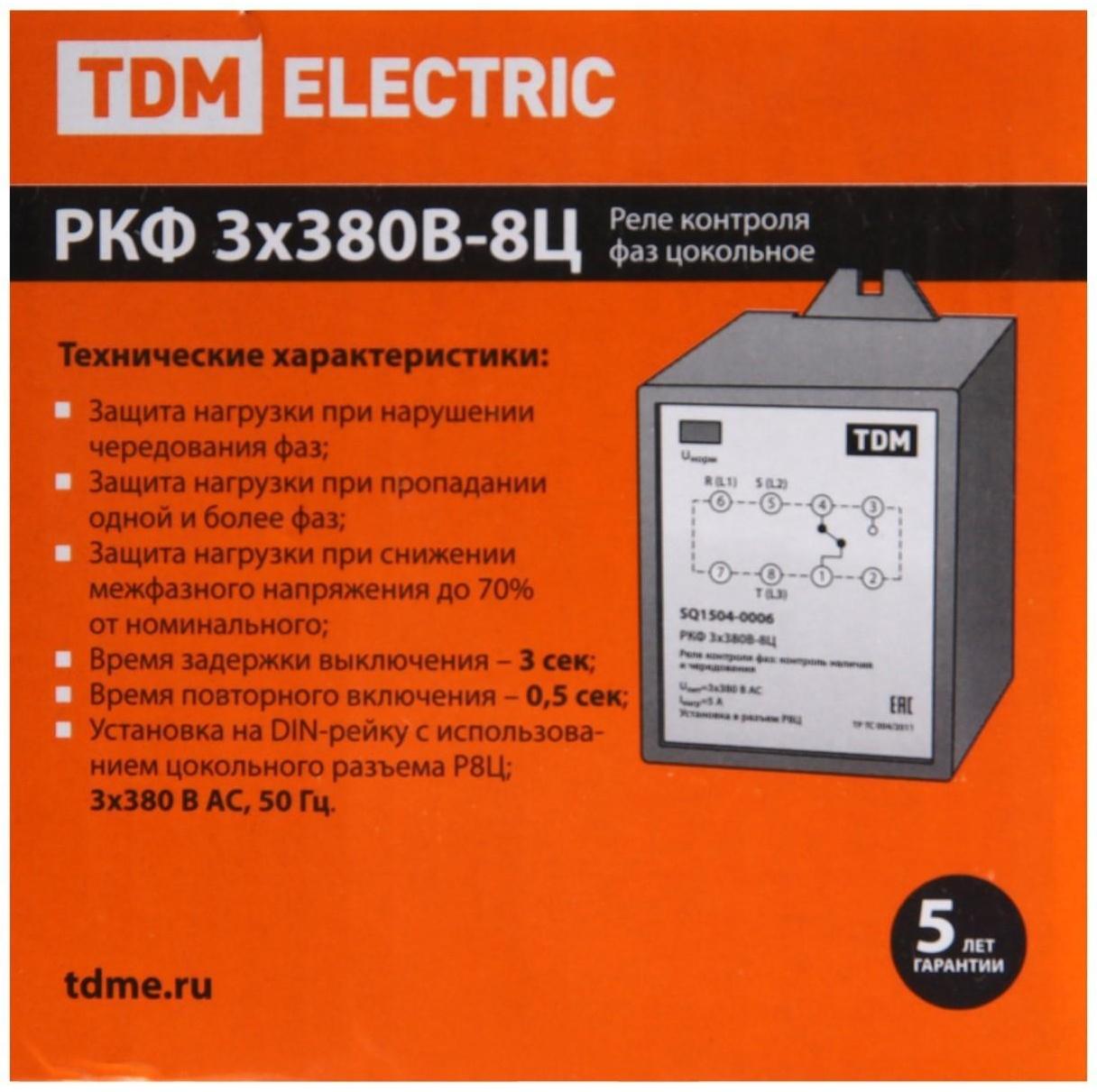Реле контроля фаз цокольное TDM РКФ, 3х380 В, 8 Ц, SQ1504-0006