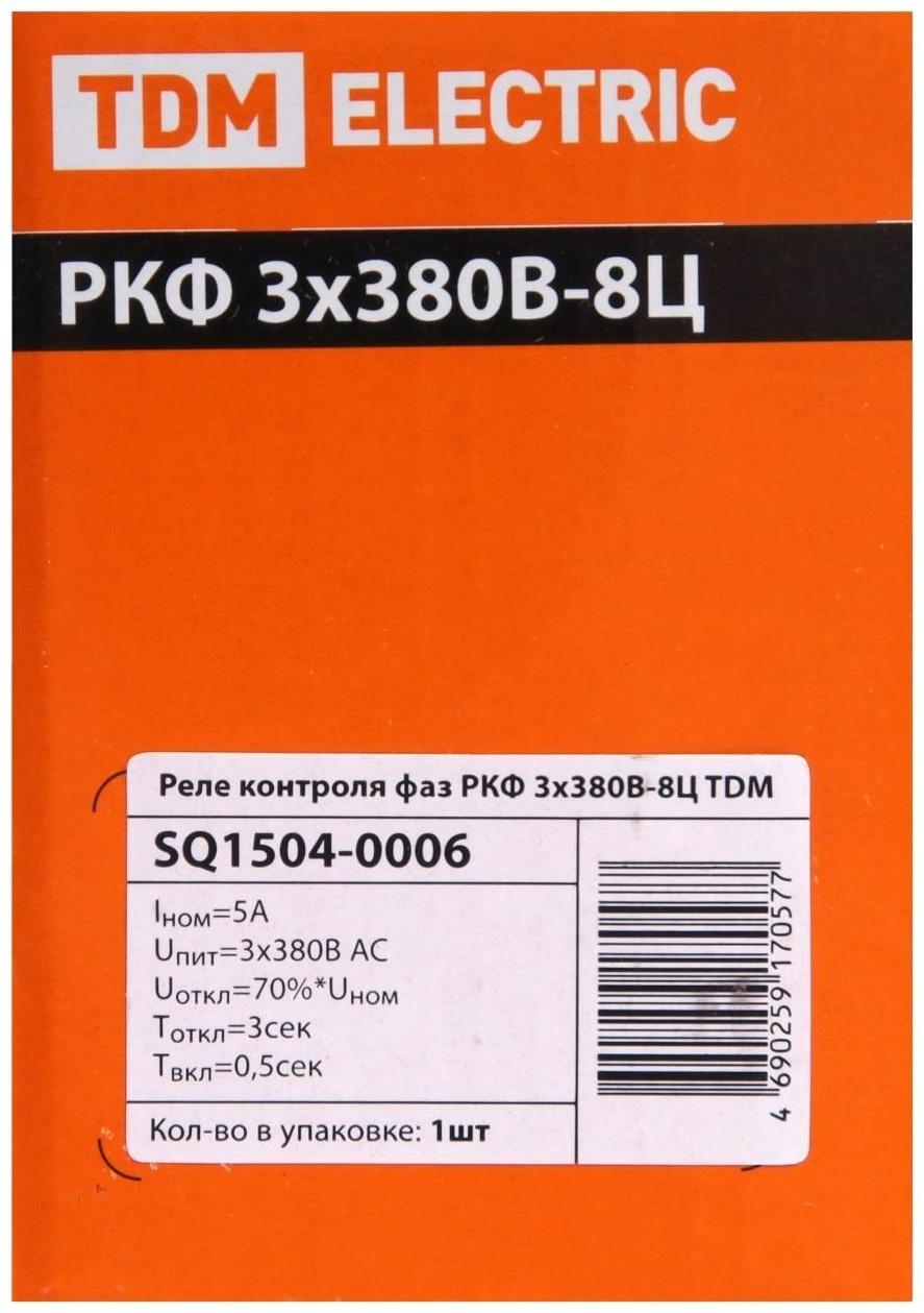 Реле контроля фаз цокольное TDM РКФ, 3х380 В, 8 Ц, SQ1504-0006
