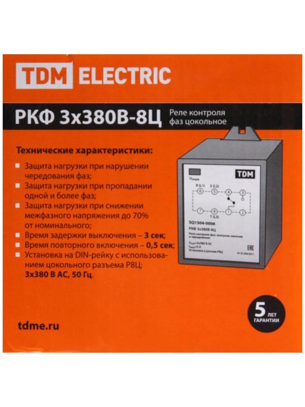 Реле контроля фаз цокольное TDM РКФ, 3х380 В, 8 Ц, SQ1504-0006