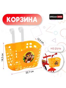 Корзинка детская Dream Bike, цвет оранжевый