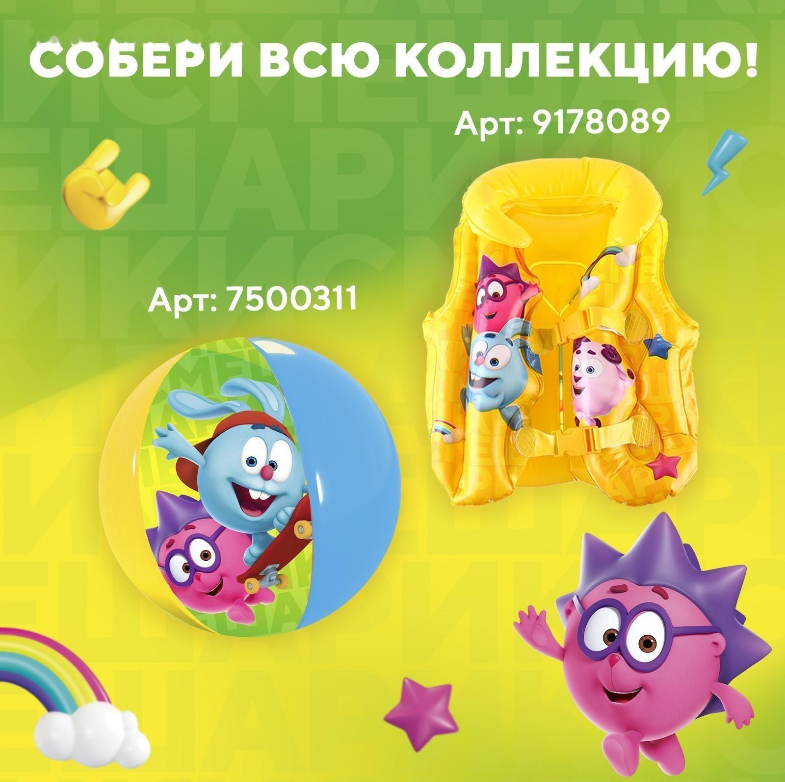 Круг надувной для плавания 55 см, детский, Смешарики