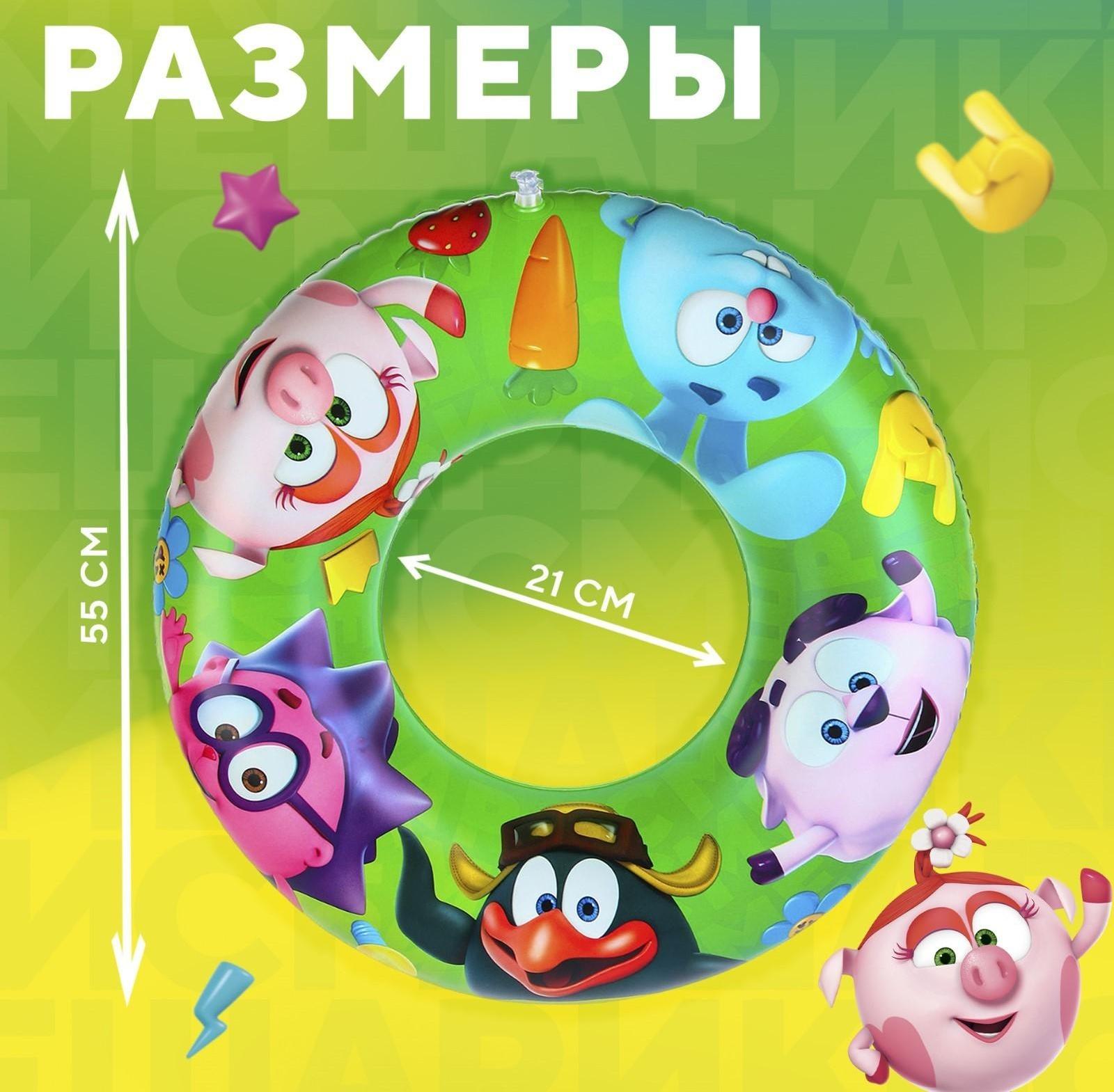 Круг надувной для плавания 55 см, детский, Смешарики