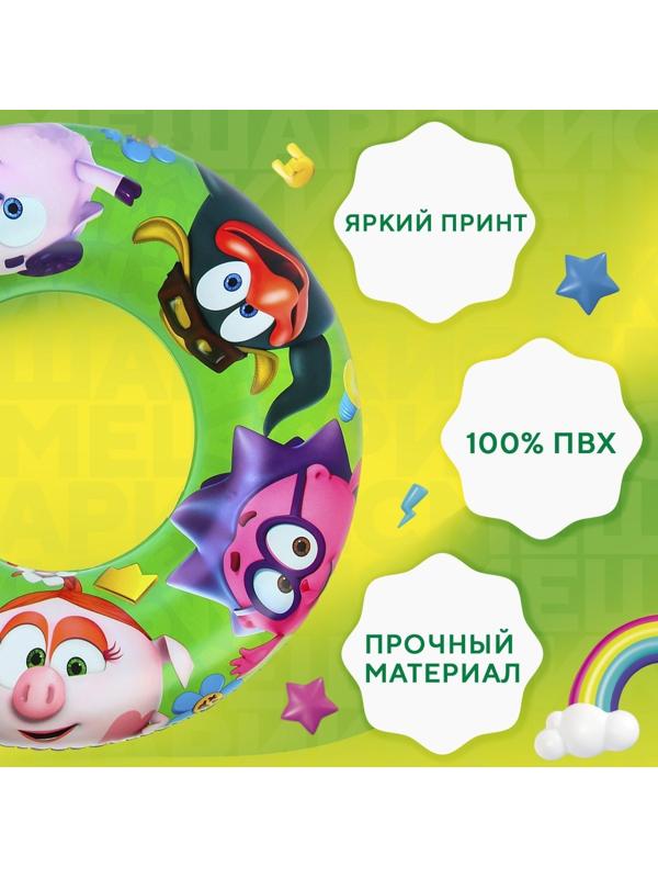 Круг надувной для плавания 55 см, детский, Смешарики