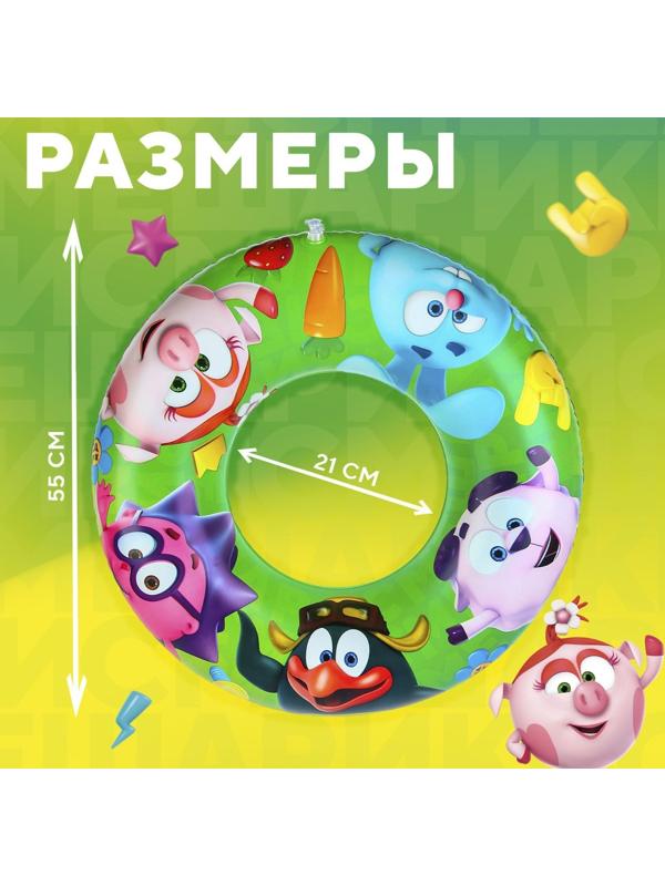 Круг надувной для плавания 55 см, детский, Смешарики
