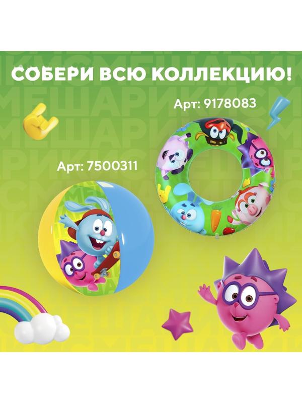 Жилет надувной для плавания, детский, Смешарики