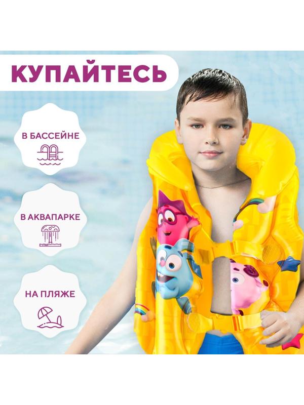 Жилет надувной для плавания, детский, Смешарики