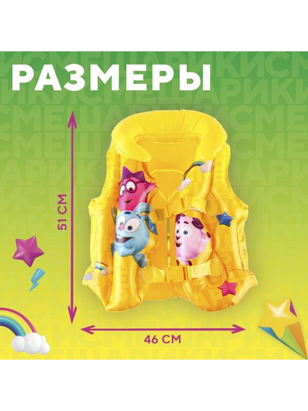 Жилет надувной для плавания, детский, Смешарики