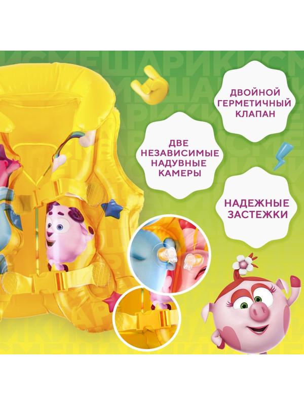 Жилет надувной для плавания, детский, Смешарики