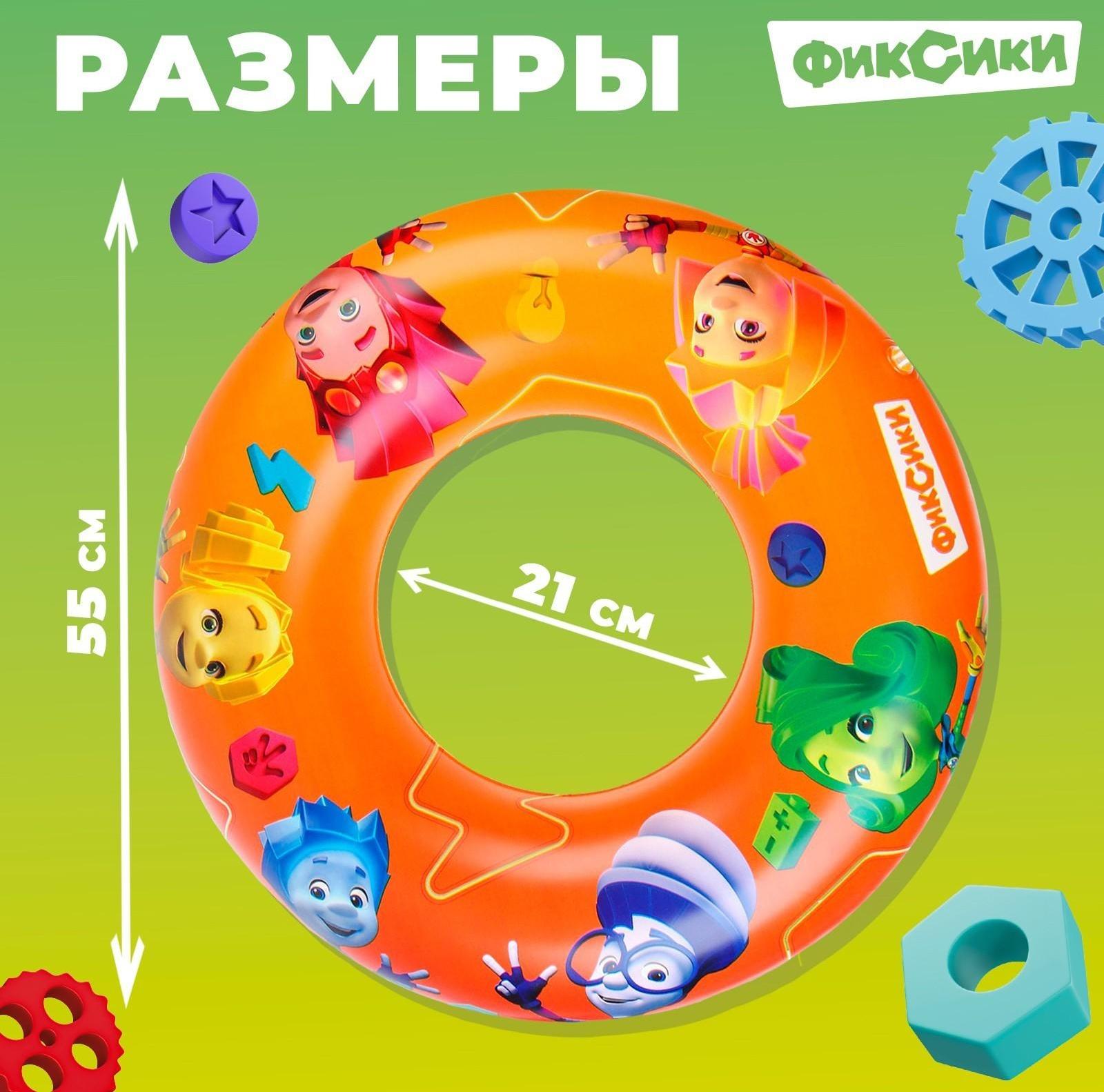 Круг надувной для плавания 55 см, детский, Фиксики