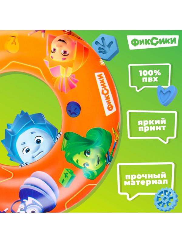 Круг надувной для плавания 55 см, детский, Фиксики