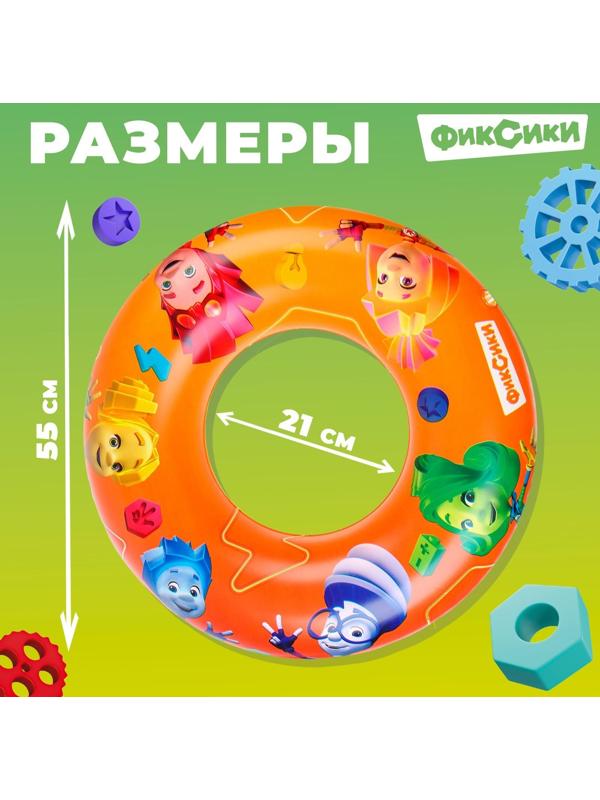 Круг надувной для плавания 55 см, детский, Фиксики