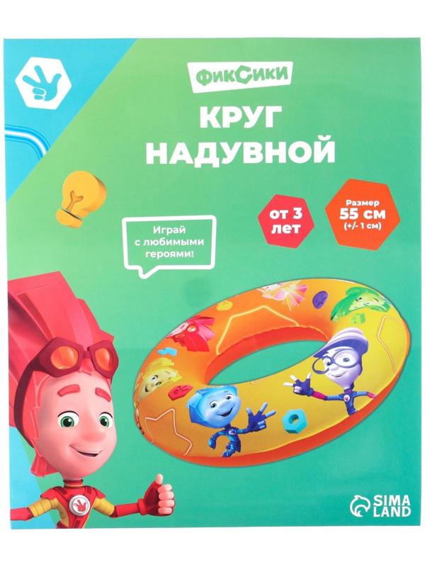 Круг надувной для плавания 55 см, детский, Фиксики