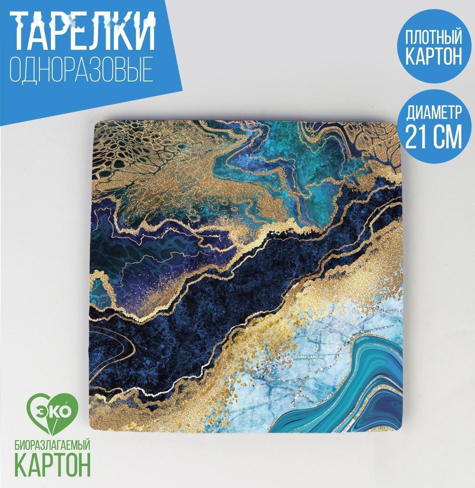 Тарелка бумажная квадратная 