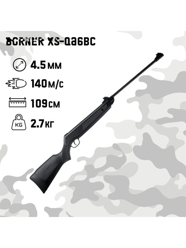 Винтовка пневматическая 