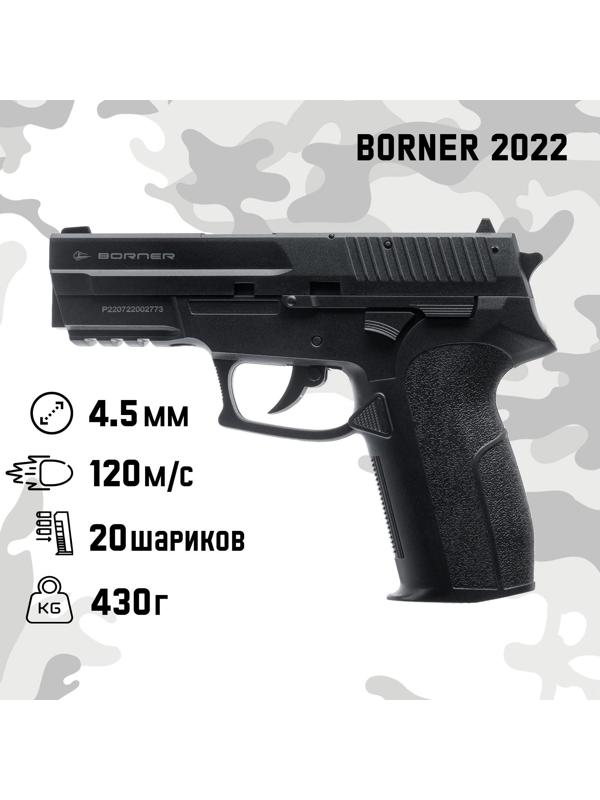 Пистолет пневматический 