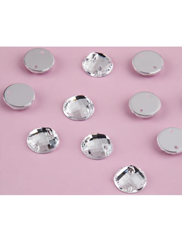 Стразы пришивные «Круг», из органического стекла, d = 10 мм, 50 шт, цвет белый