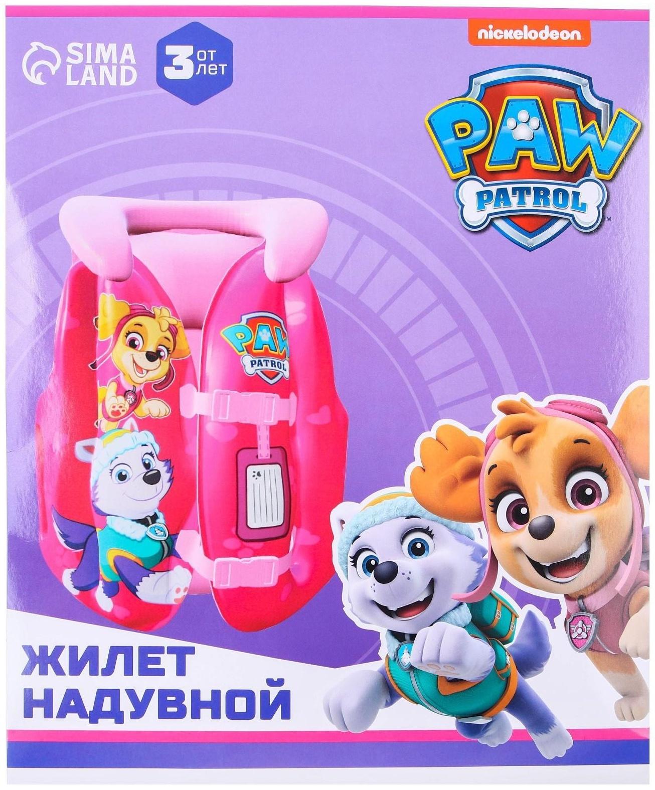 Жилет надувной для плавания, детский, Щенячий патруль, цвет розовый