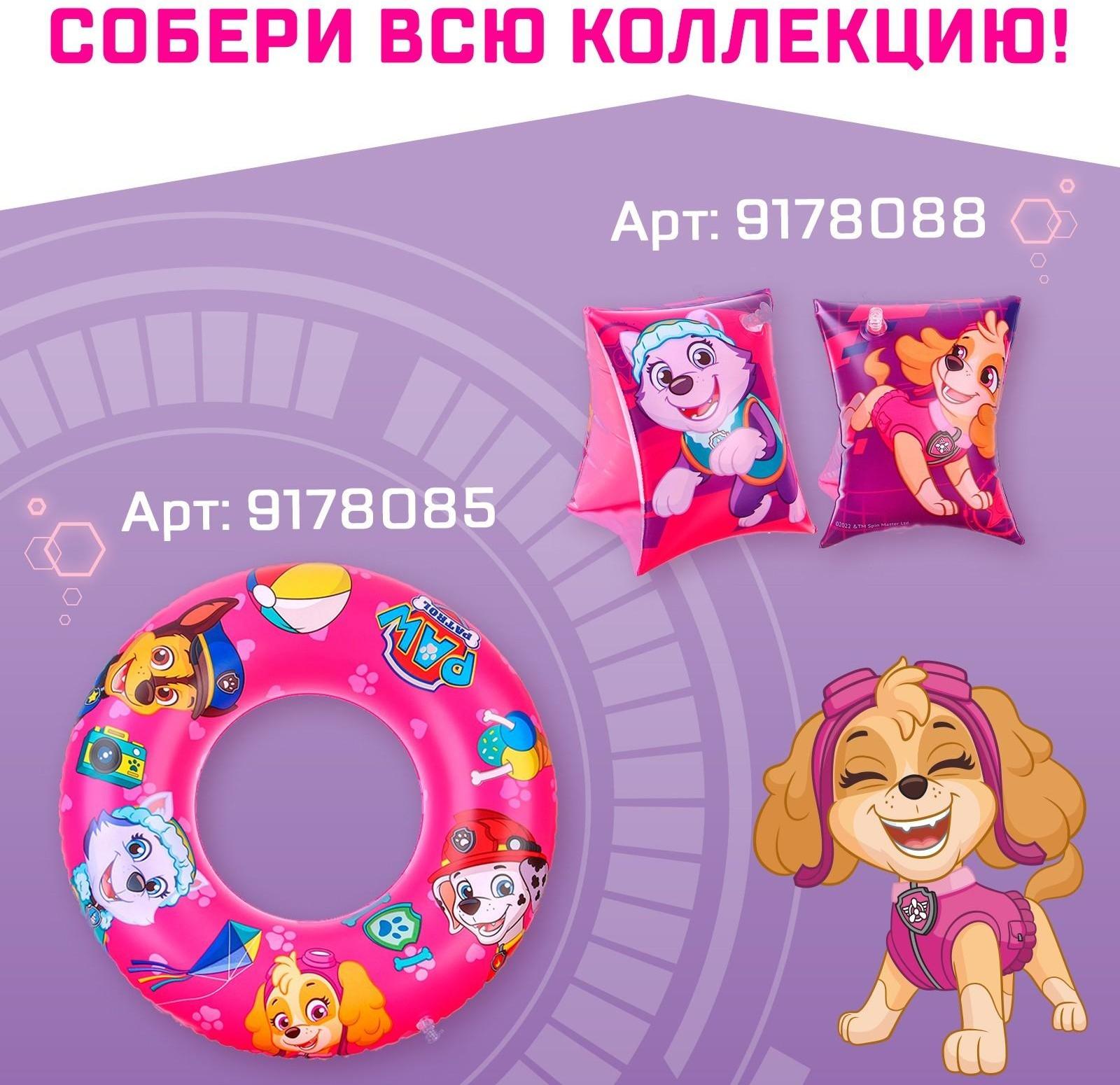 Жилет надувной для плавания, детский, Щенячий патруль, цвет розовый