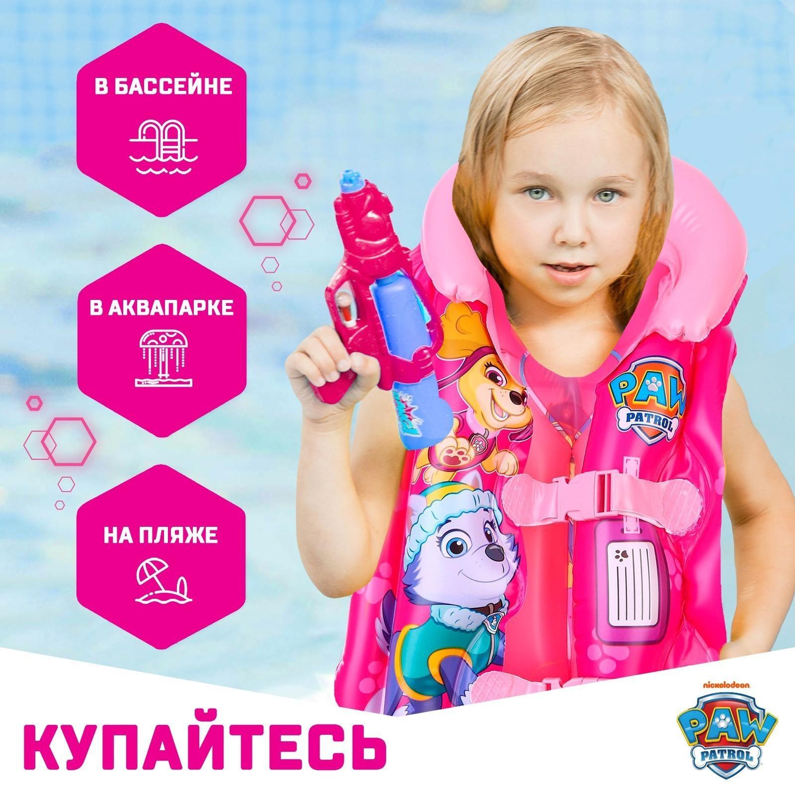 Жилет надувной для плавания, детский, Щенячий патруль, цвет розовый