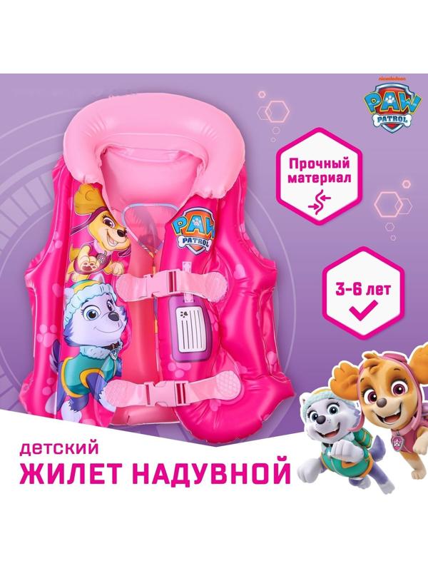 Жилет надувной для плавания, детский, Щенячий патруль, цвет розовый