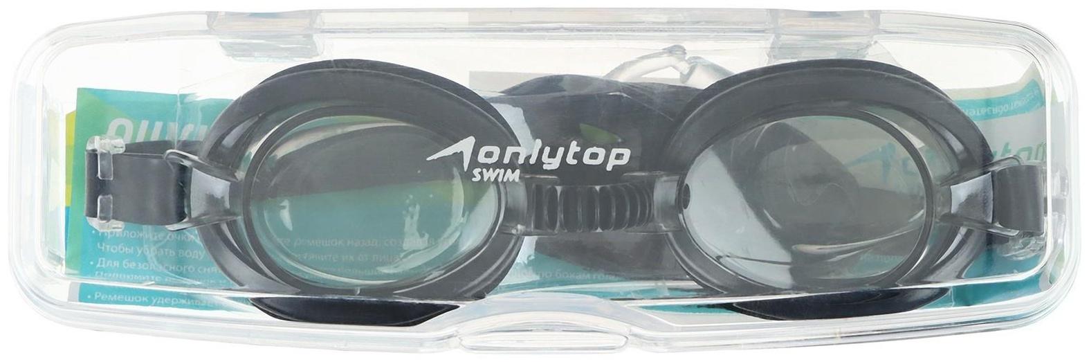 Очки для плавания, детские + беруши, цвет чёрный