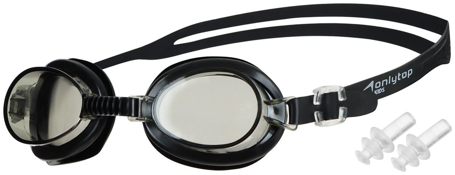 Очки для плавания, детские + беруши, цвет чёрный
