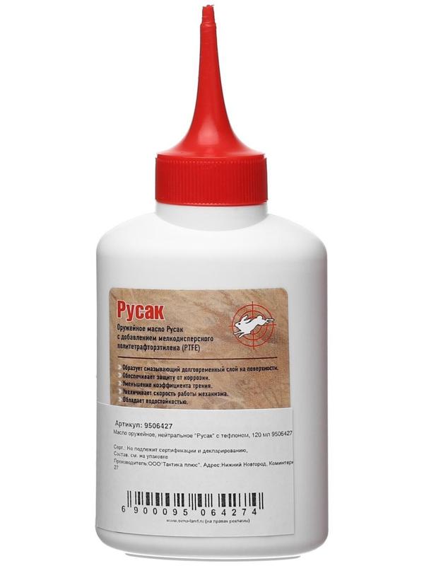 Масло оружейное, нейтральное 