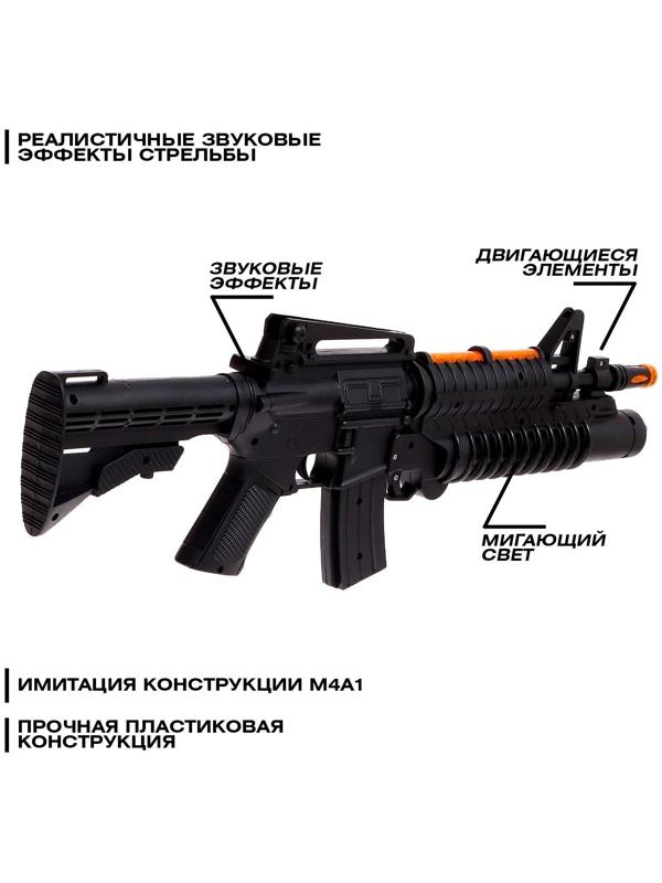 Автомат М4А1, световые и звуковые эффекты, работает от батареек