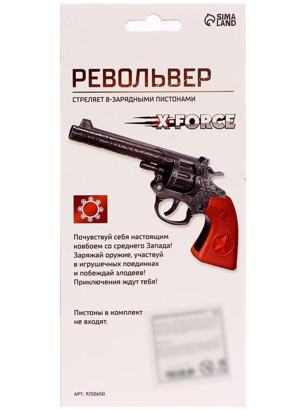 Револьвер X-FORCE, стреляет 8-ми зарядными пистонами