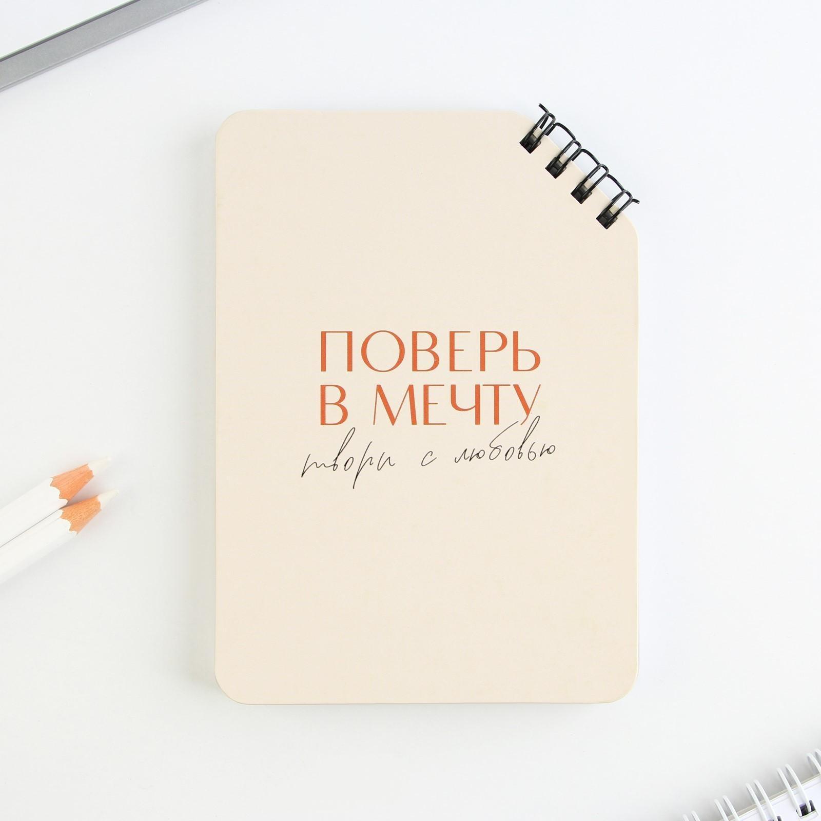 Блокнот А6, 40 л. На скошенном гребне. Белые листы. 